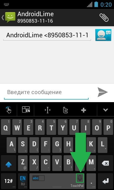 Голосовой Набор Русский Для Андроида Бесплатно
