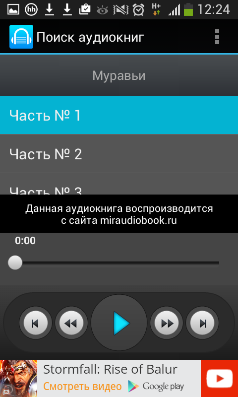Аудио Книги На Андроид