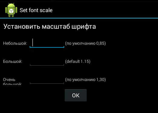 шрифт Android