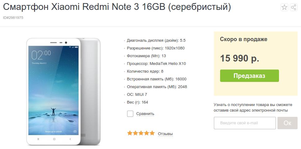 Redmi Note 10 S Связной