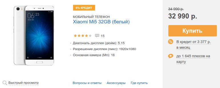 Смартфоны Xiaomi В Рассрочку В Москве
