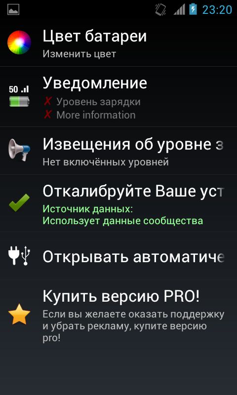 Уровень на телефоне. Изменить цвет заряда батареи. Как поменять иконку батареи на андроид. Как поменять цвет батарейки на телефоне. Замена аккумулятора андроид.