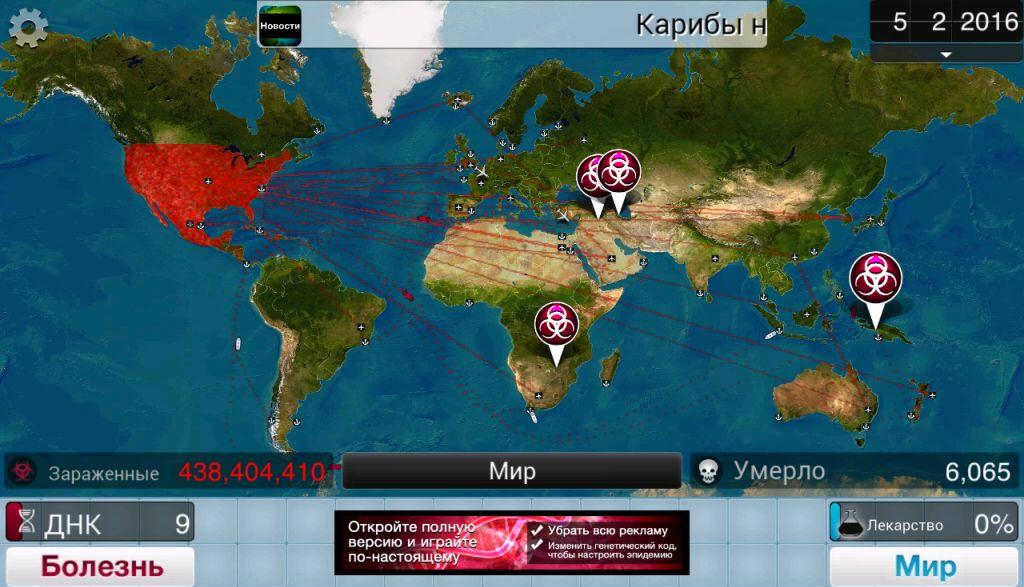 Plague inc apk