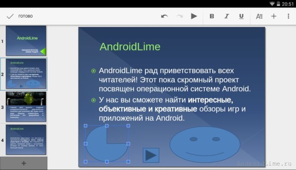 презентация на андроиде