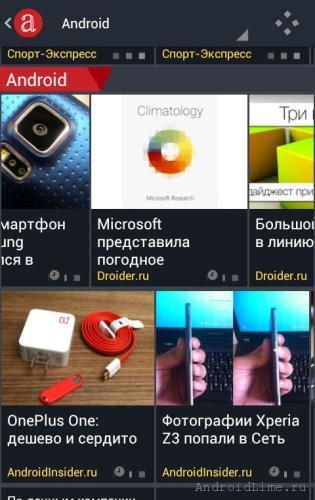 Anews Android