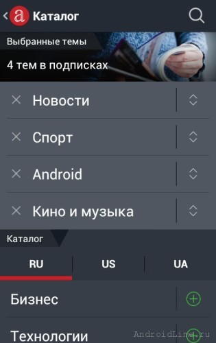 Anews Android