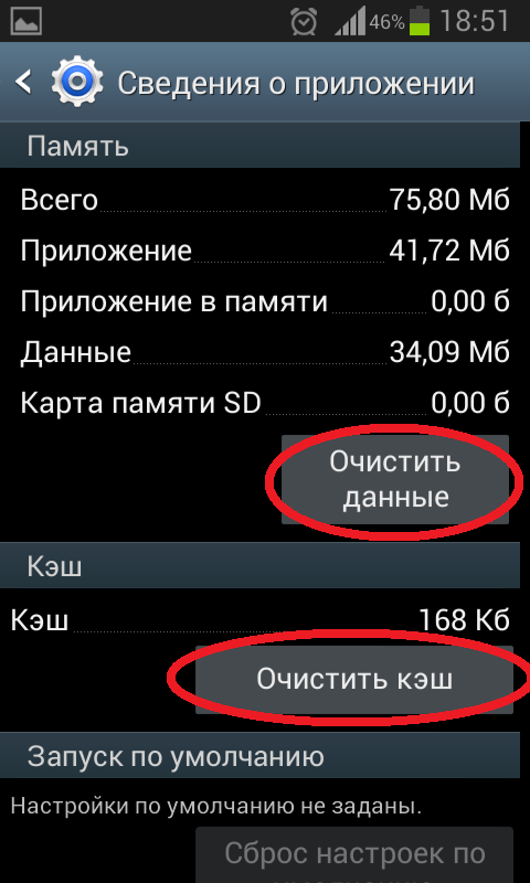 Как очистить память на андроиде. Очистка памяти телефона. Очистить память на самсунге. Самсунг очистка памяти. Очистить данные телефона.