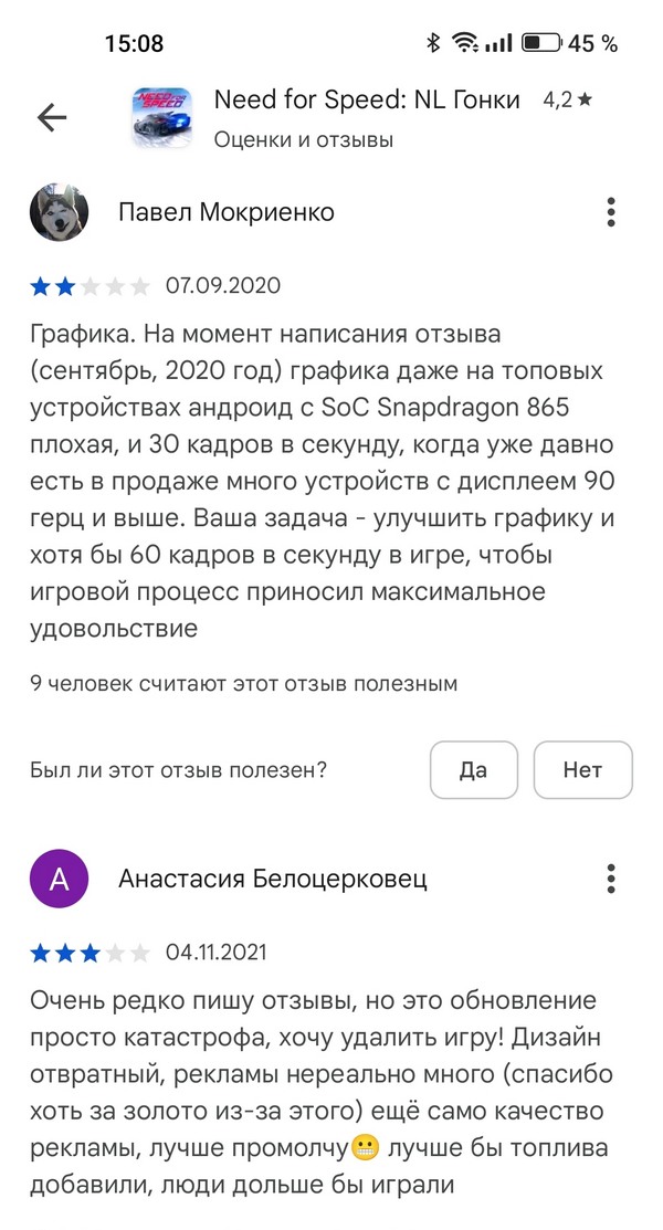 отзывы об игре в Google Play