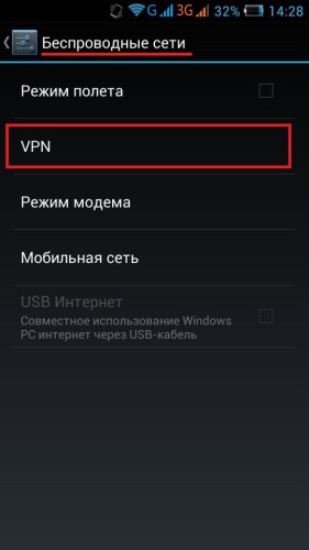 VPN на Android