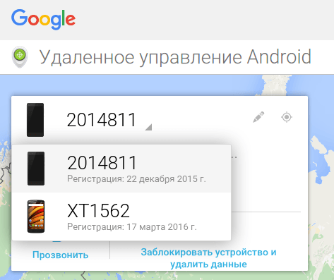 Удаленное управление Android