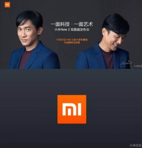 Презентация Xiaomi Mi Note 2