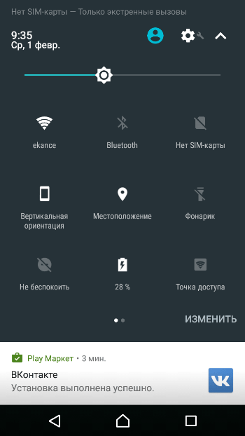 Android 7.0 Nougat на Xperia X Compact