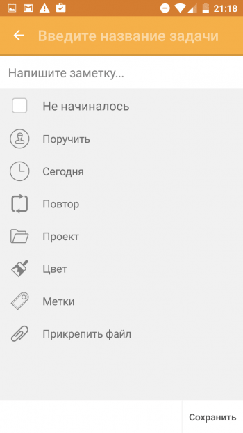 LeaderTask для Android