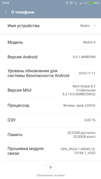 MIUI8 на Xiaomi Redmi 4 Pro