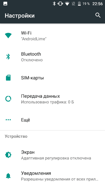 Android Nougat на BQ Strike 2