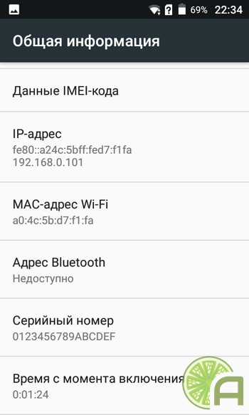 MAC-адрес на Android