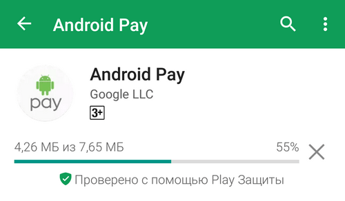 Скачивание Android Pay