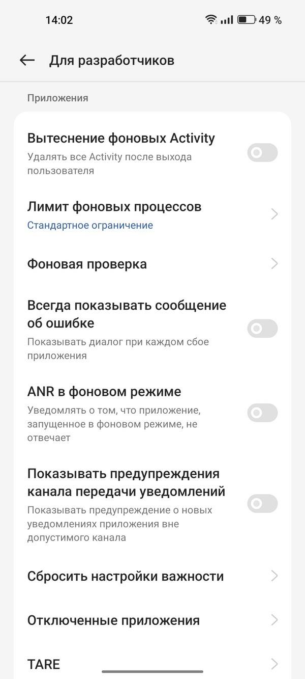 режим разработчика на Android