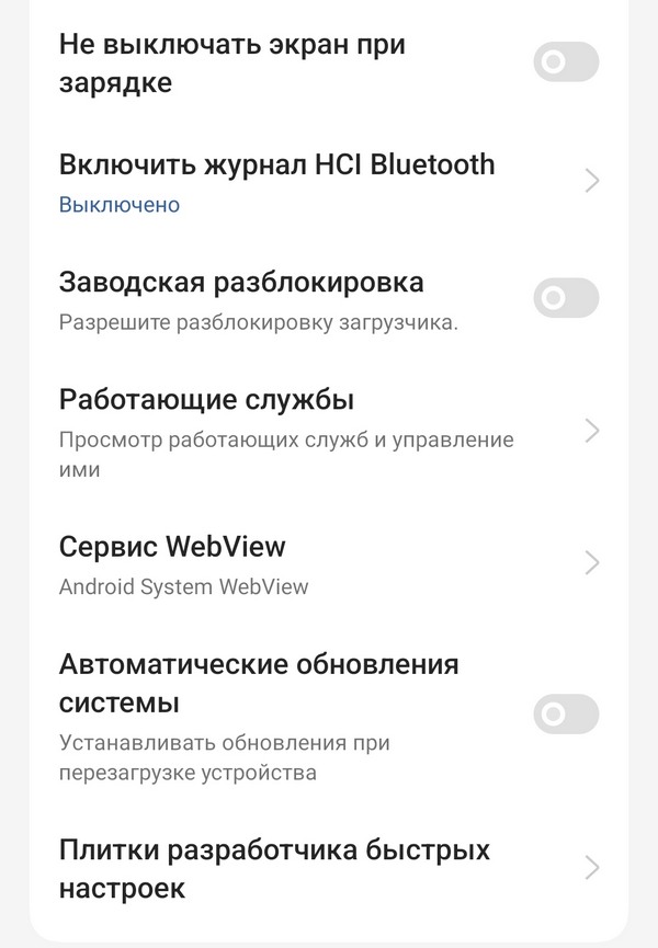 Настройки режима разработчика на Android