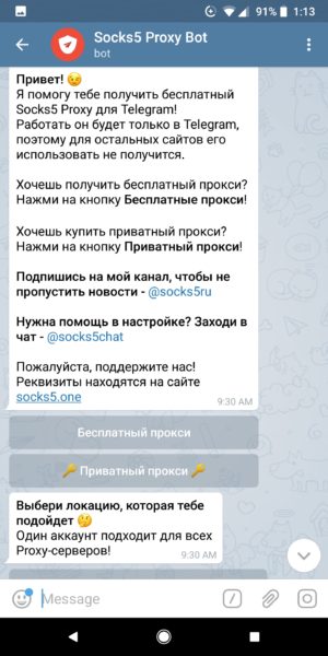 Блокировка Telegram