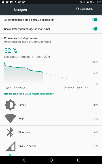 Android 7.0 Nougat на планшете