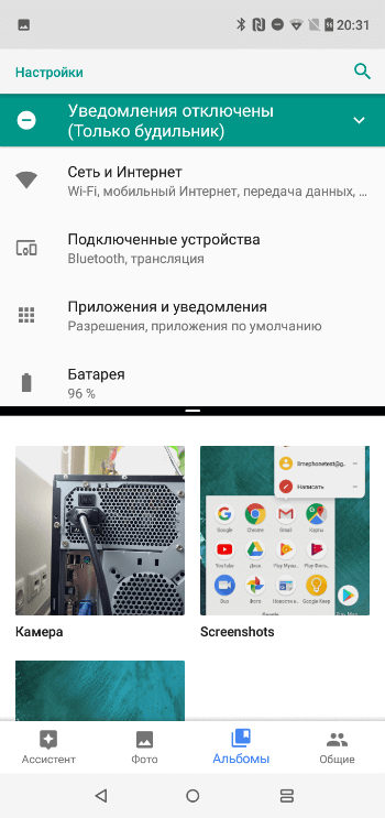 Разделение экрана на Android