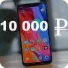 Смартфоны до 10000 рублей