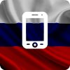 Российский смартфон