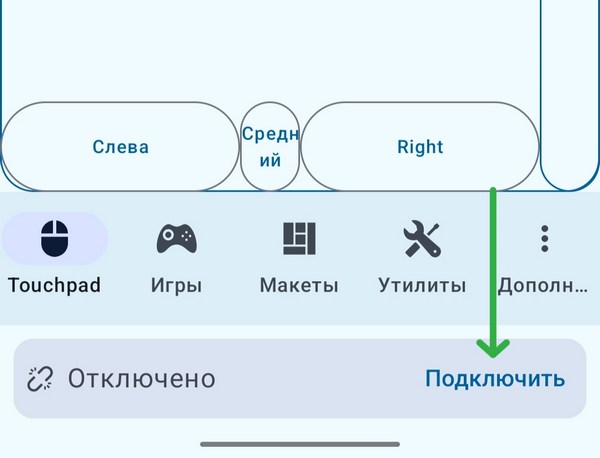 PC Remote Receiver