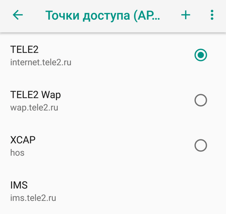 Что такое apn в настройках телефона