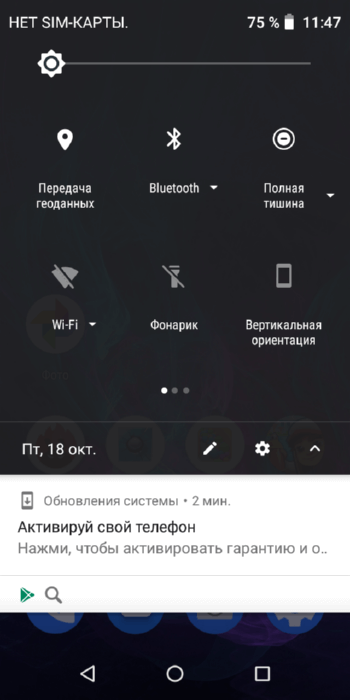 Интерфейс INOI kPhone 4G