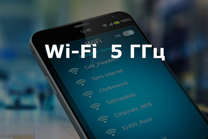 5,45-дюймовый смартфон huawei y5p 32 ГБ не видит Wi-Fi 5 ГГц и почему смартфон не видит Wi-Fi 5 ГГц