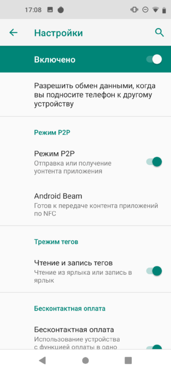 Android 9.0 на BQ