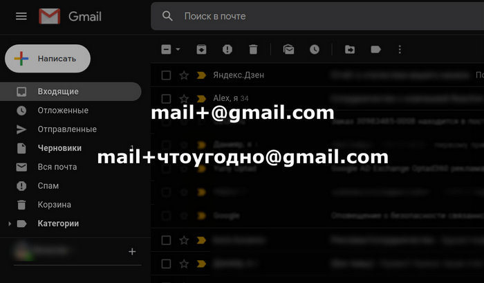 Вторая почта в Gmail
