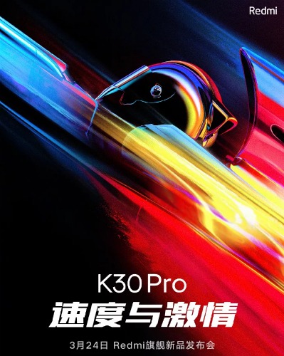 Дата анонса Redmi K30 Pro 5G