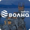 Волна мобайл