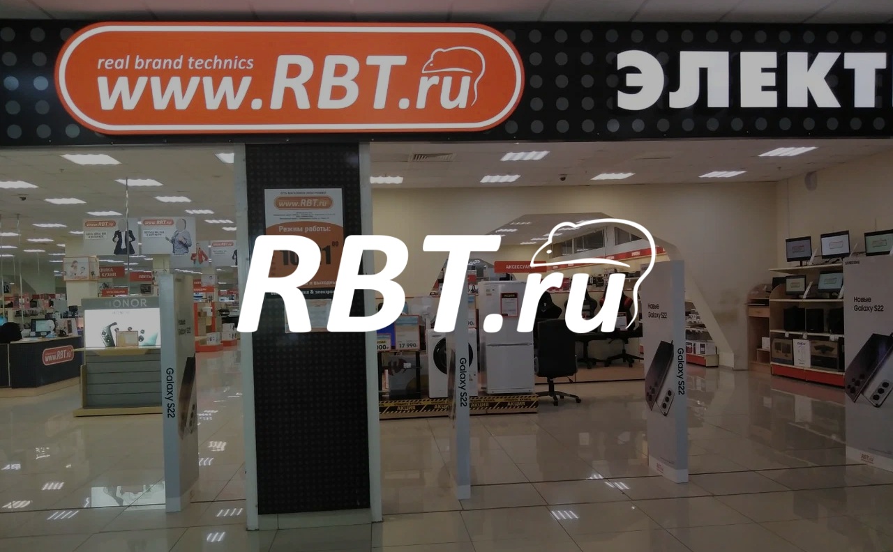 магазин RBT
