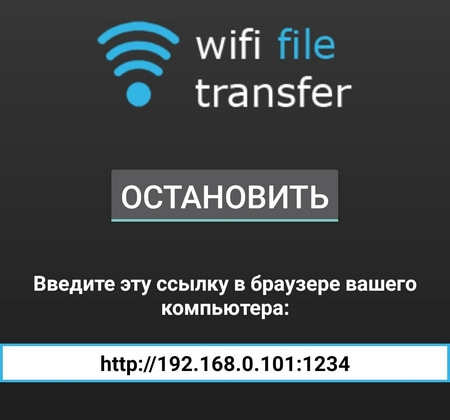 wi fi file transfer app