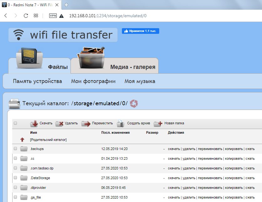 wi fi file transfer