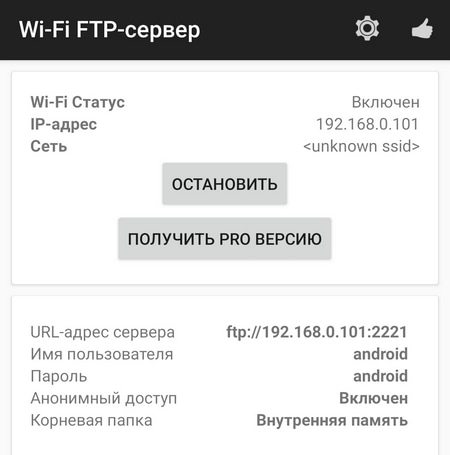 wi fi ftp server app