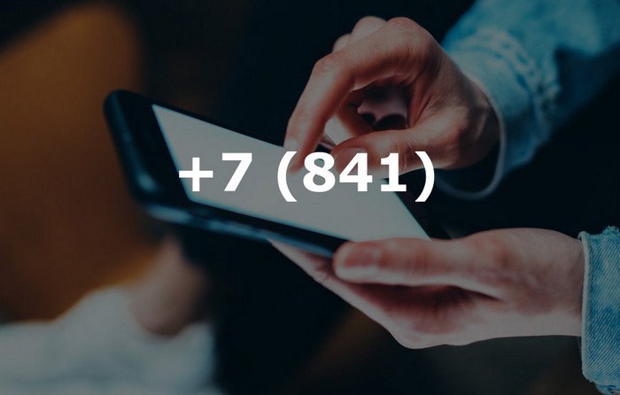 Номера телефонов +7 (841)
