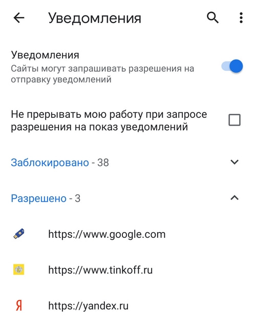 Отключение уведомлений в Google Chrome