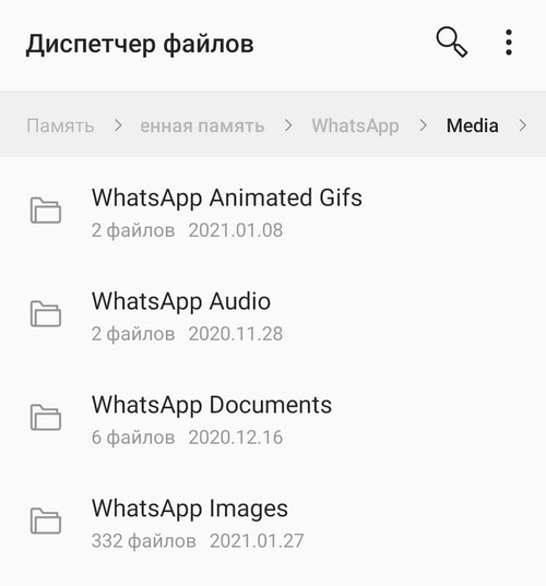 whatsapp folders 2