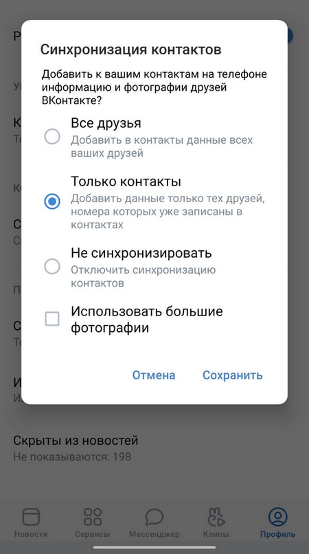 find a person vkontakte by number 2