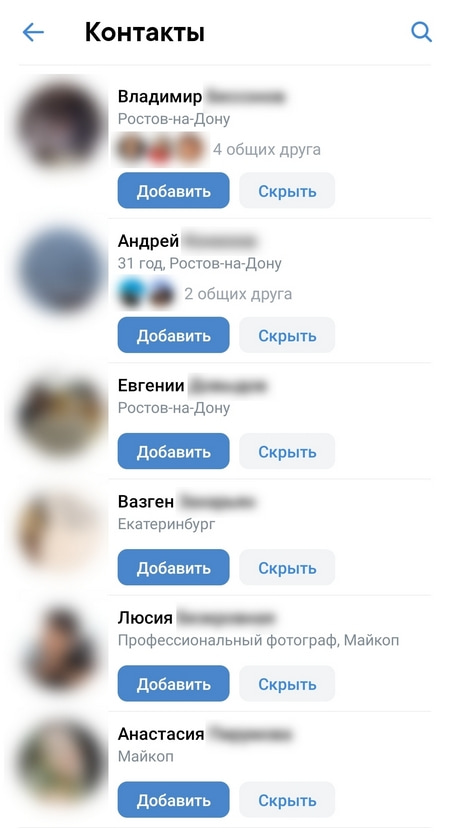find a person vkontakte by number 4
