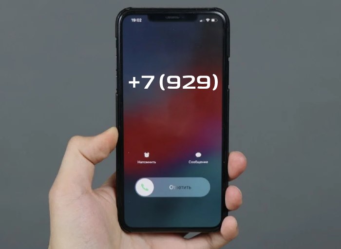 Номера телефонов +7 (929)