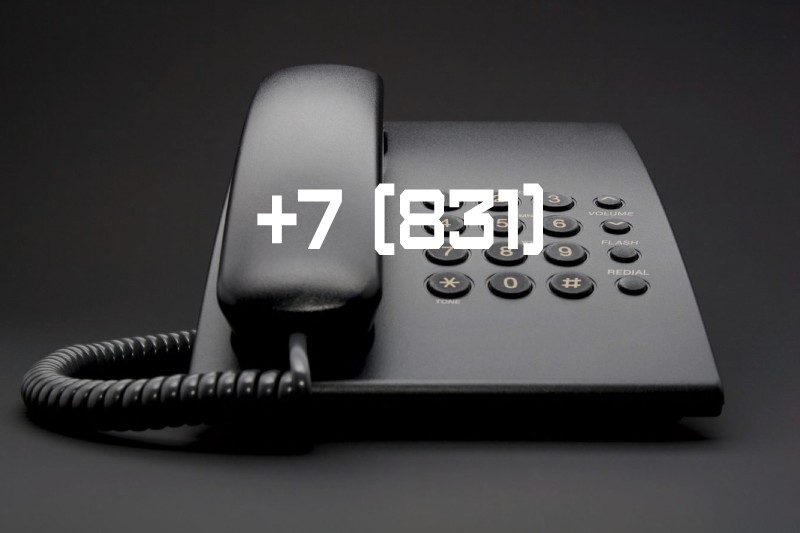 Код телефона 831