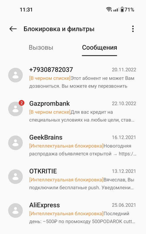 Что делать, если iPhone не отправляет SMS? | l2luna.ru