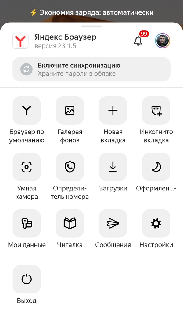 удалить историю поиска и запросы Яндекс