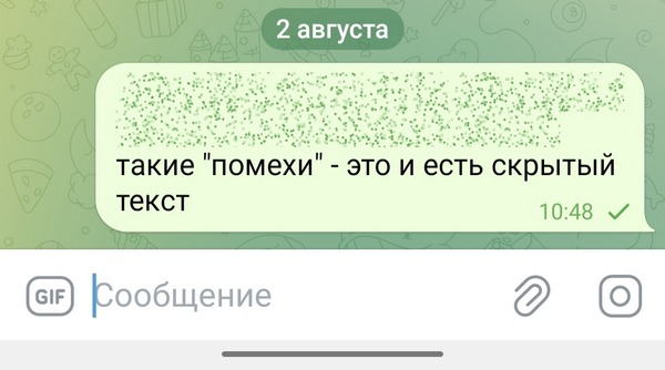 Скрытый текст в Telegram